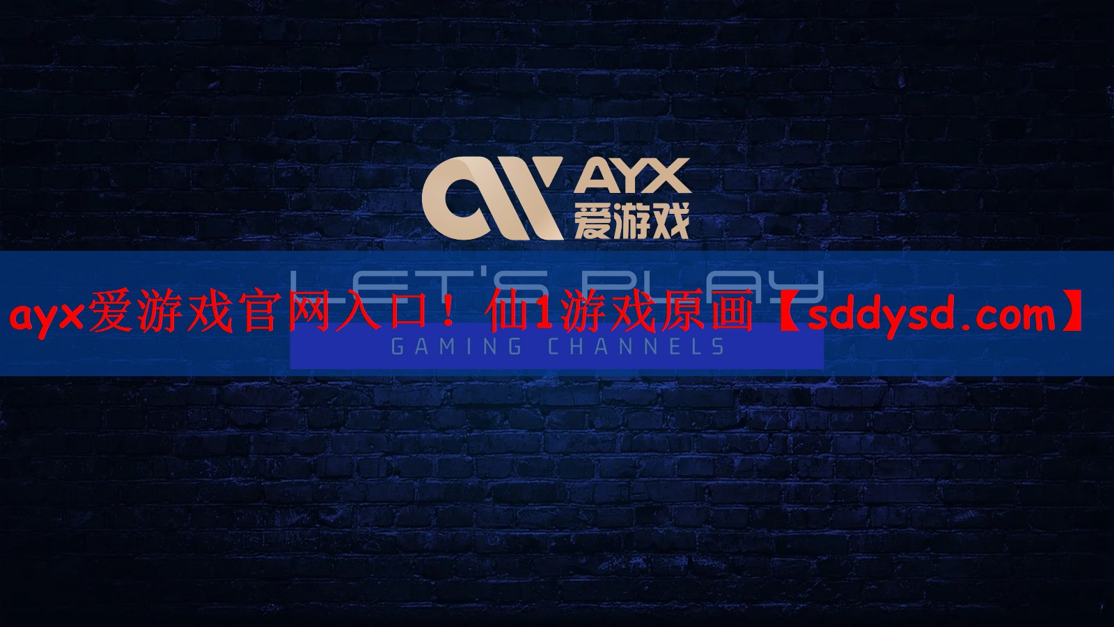 ayx爱游戏官网入口！仙1游戏原画