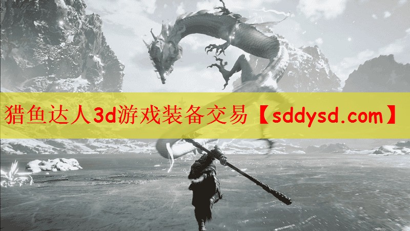 猎鱼达人3d游戏装备交易