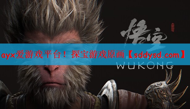 ayx爱游戏平台！探宝游戏原画