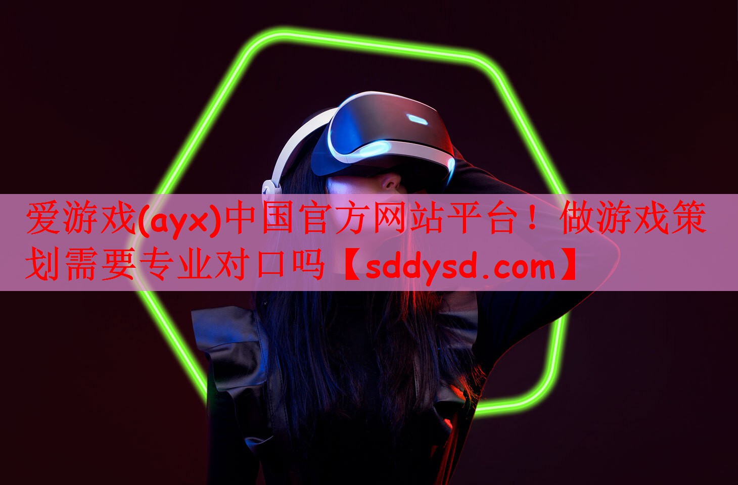 爱游戏(ayx)中国官方网站平台