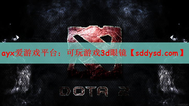 可玩游戏3d眼镜