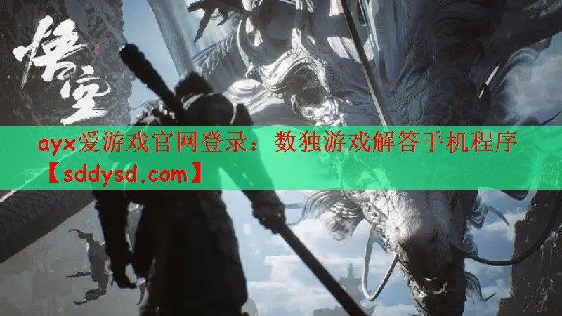 数独游戏解答手机程序