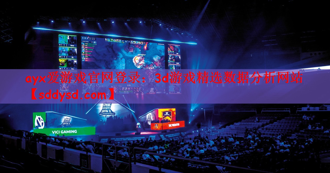 3d游戏精选数据分析网站