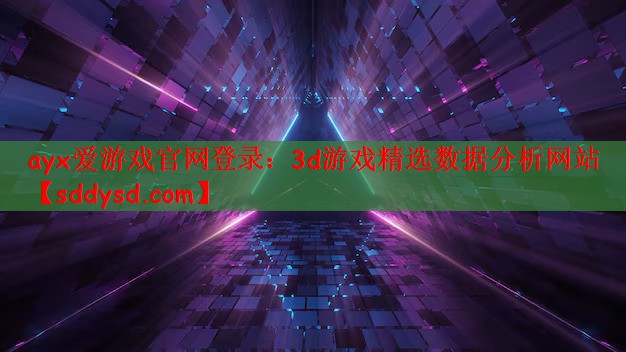 3d游戏精选数据分析网站