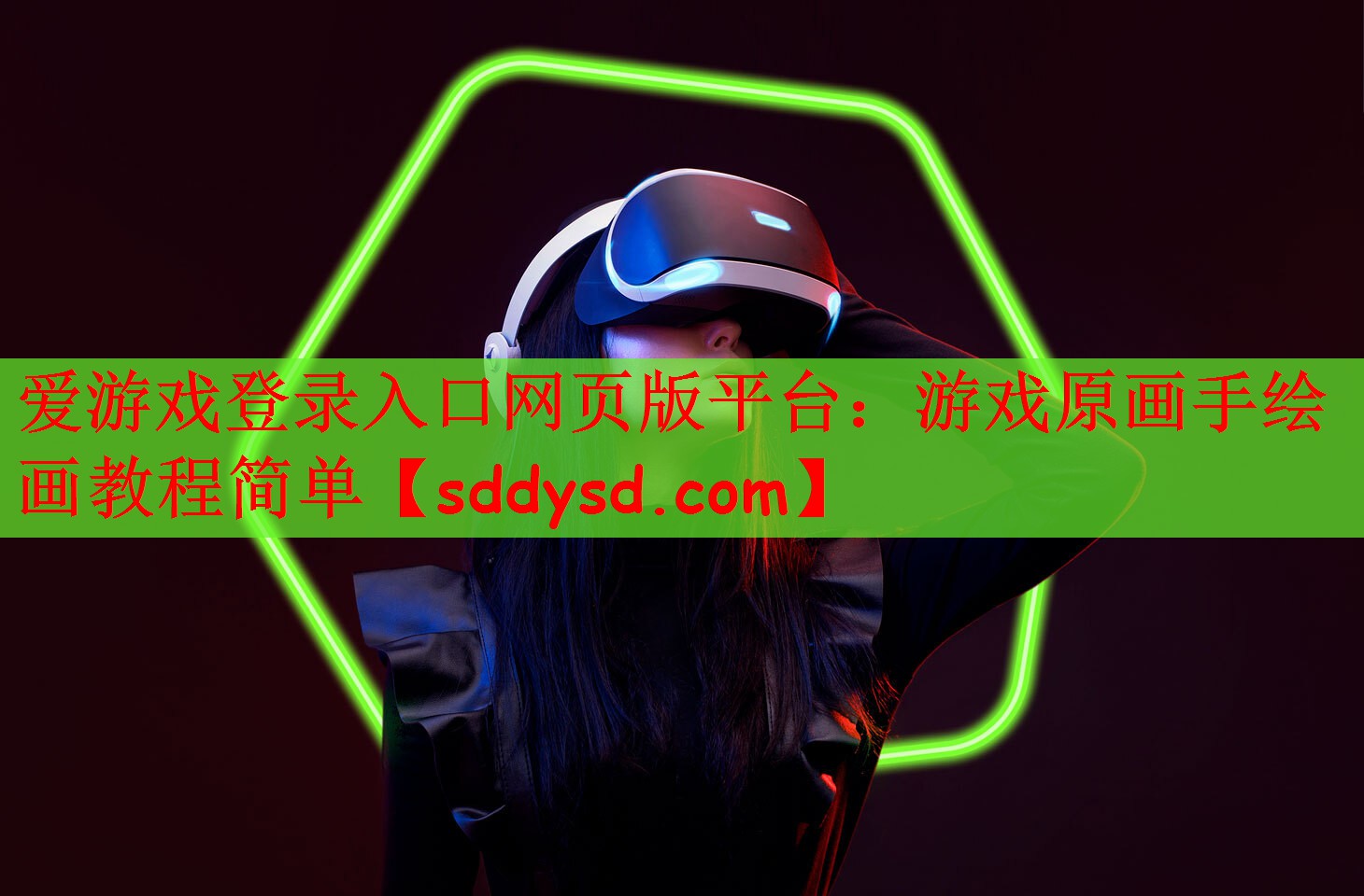 游戏原画手绘画教程简单