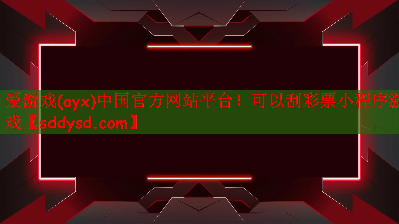 可以刮彩票小程序游戏