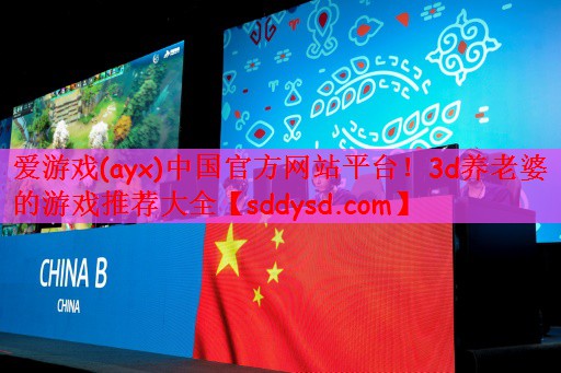 3d养老婆的游戏推荐大全