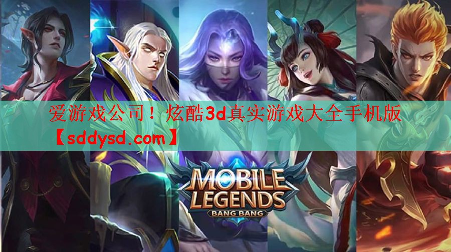 炫酷3d真实游戏大全手机版