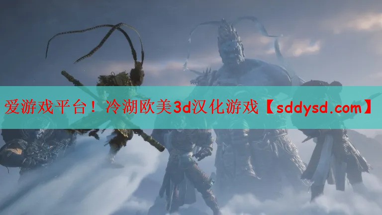 冷湖欧美3d汉化游戏