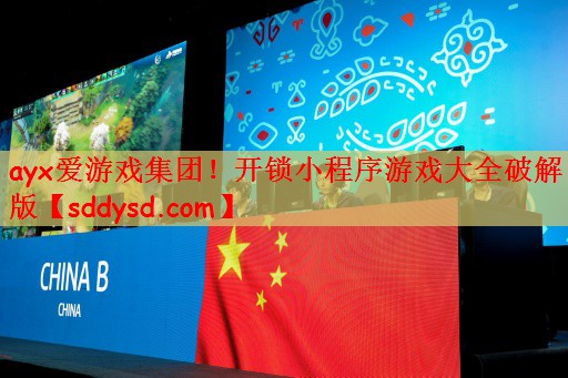 开锁小程序游戏大全破解版