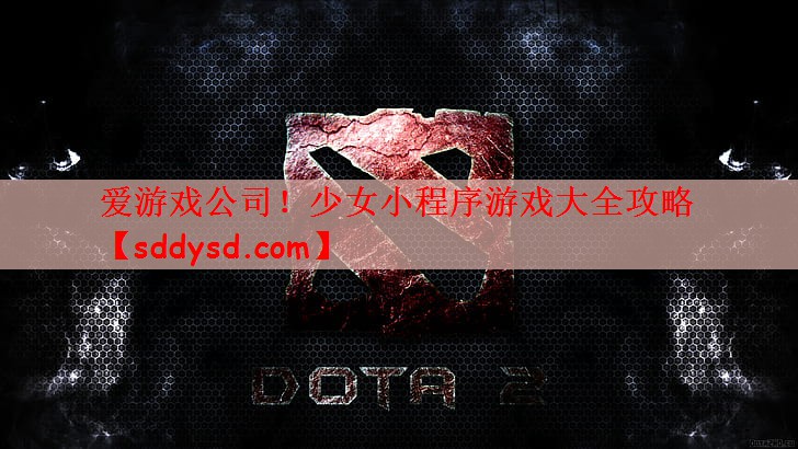 少女小程序游戏大全攻略