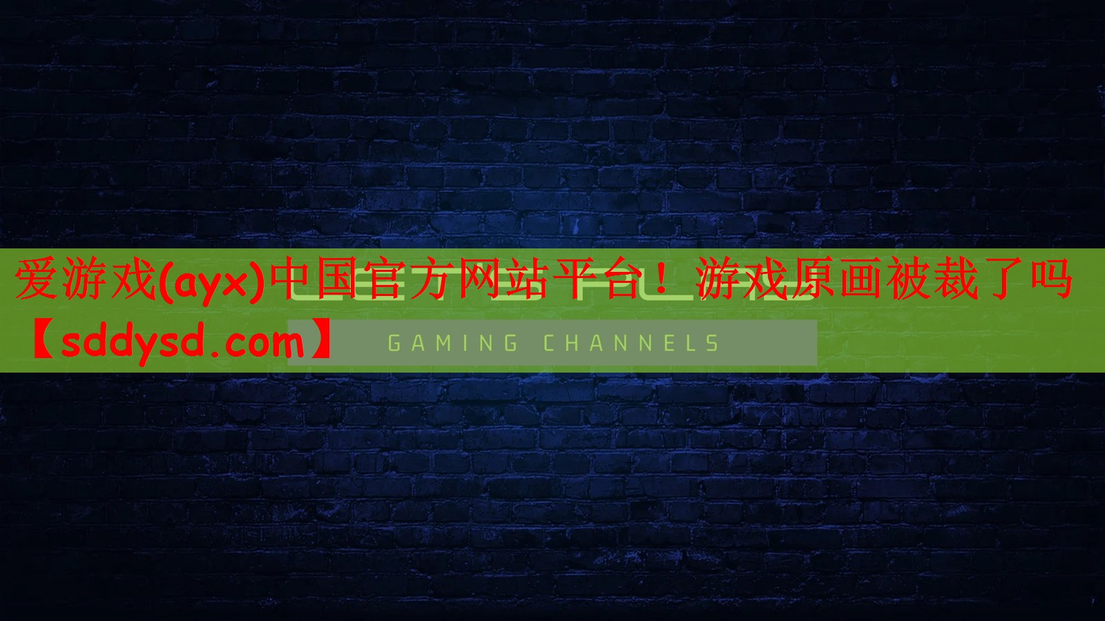 游戏原画被裁了吗