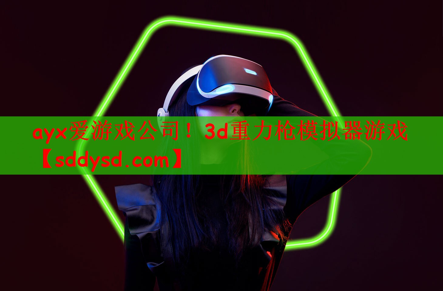 3d重力枪模拟器游戏