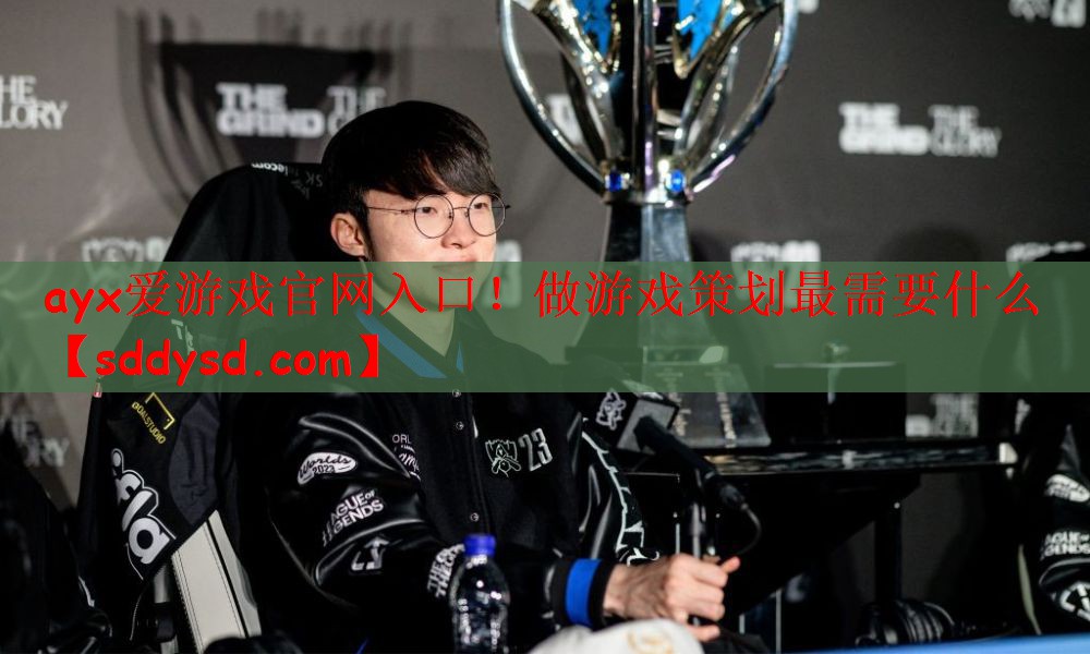 做游戏策划最需要什么 做游戏策划最需要什么