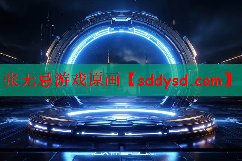 张无忌游戏原画