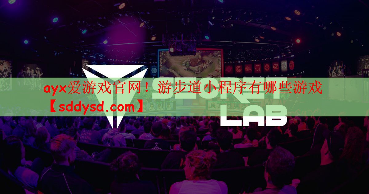 游步道小程序有哪些游戏