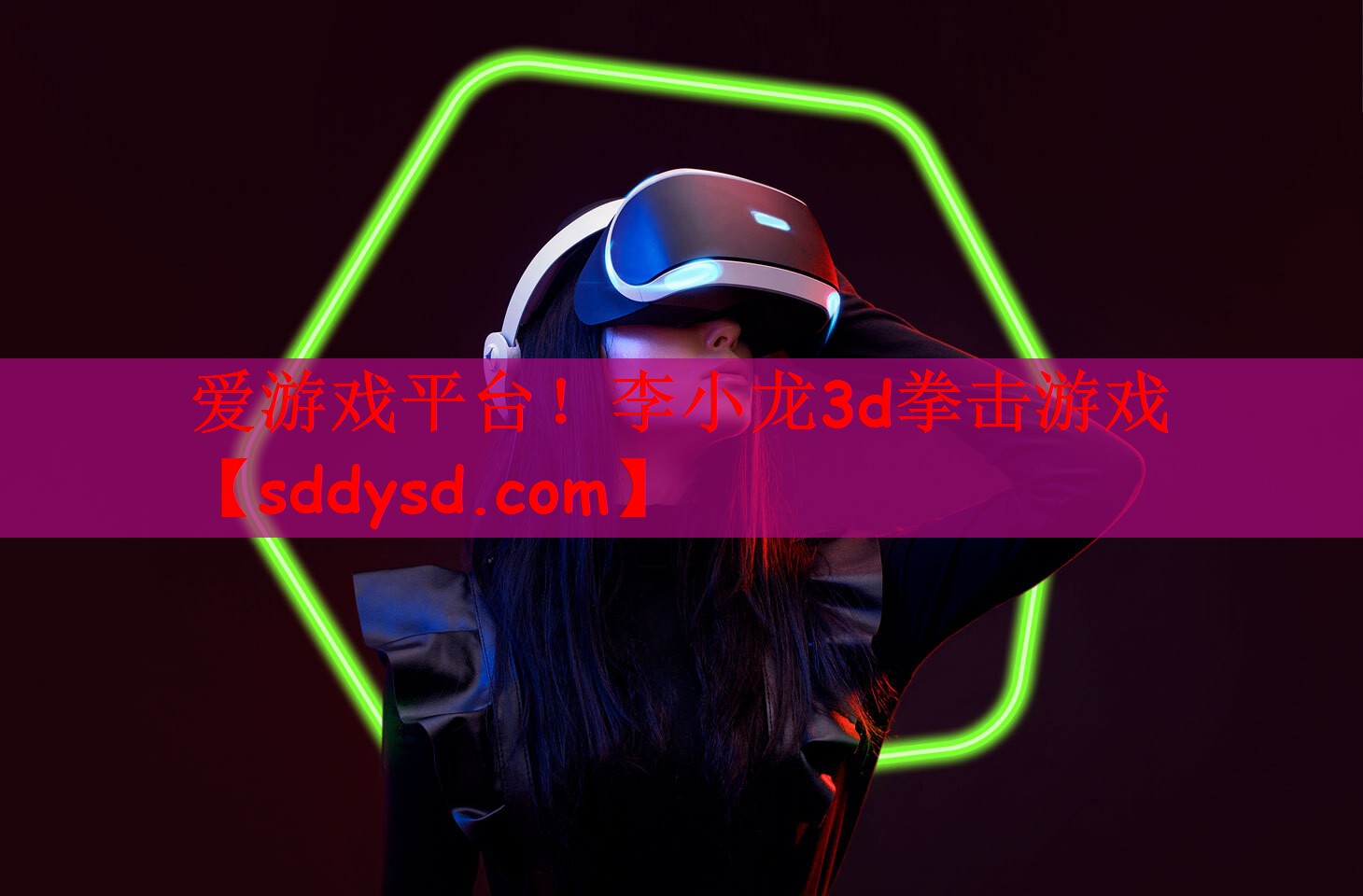 李小龙3d拳击游戏
