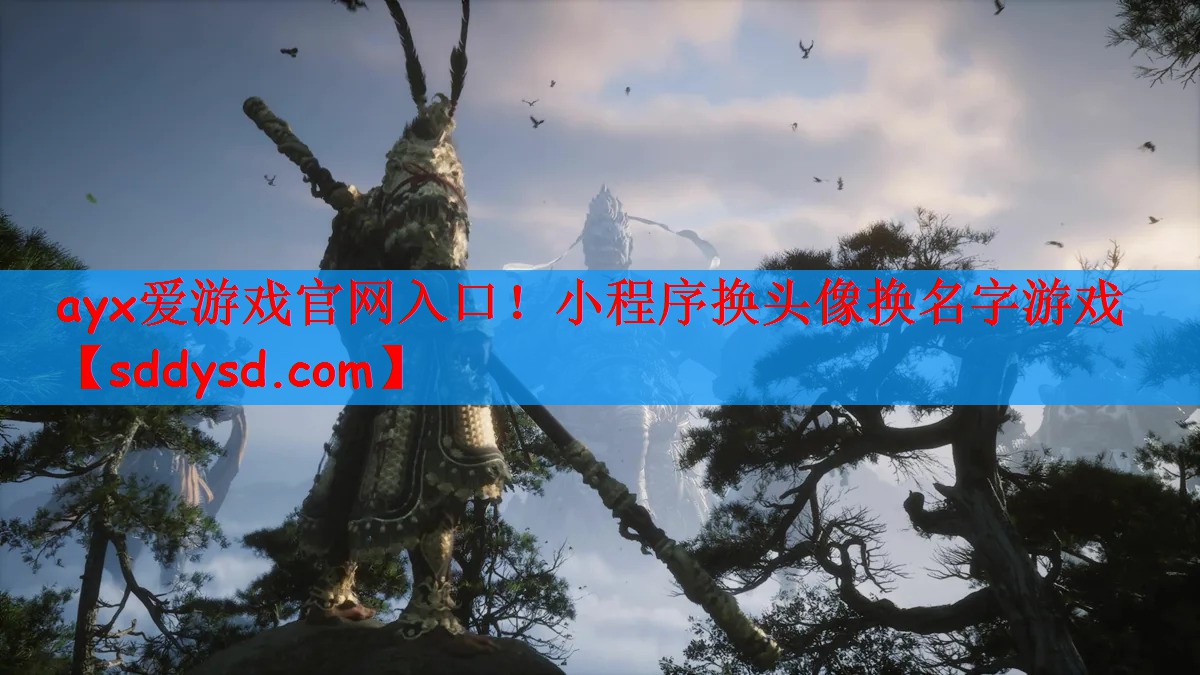 小程序换头像换名字游戏