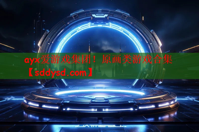 原画类游戏合集